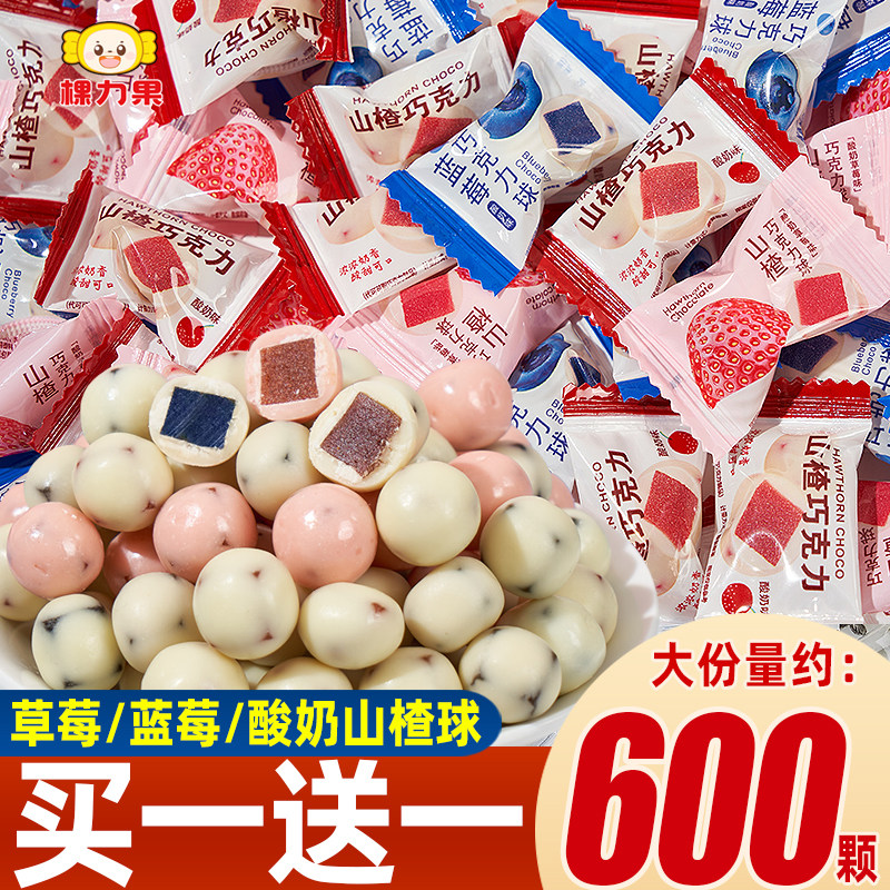 棵力果酸奶山楂球蓝莓球草莓球奖励学生分享礼物喜糖果零食办公室