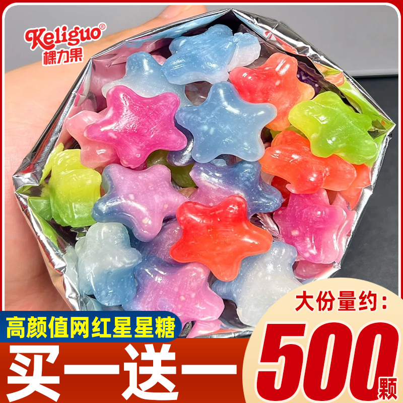 棵力果星星糖水果味硬糖网红高颜值儿童糖果五角星糖零食整箱批发