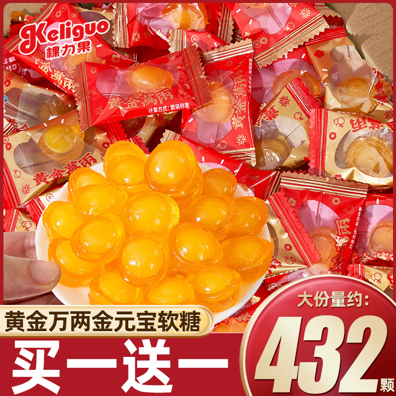 棵力果维C金元宝爆浆夹心软糖橘子味水果喜糖过年必备小零食年货