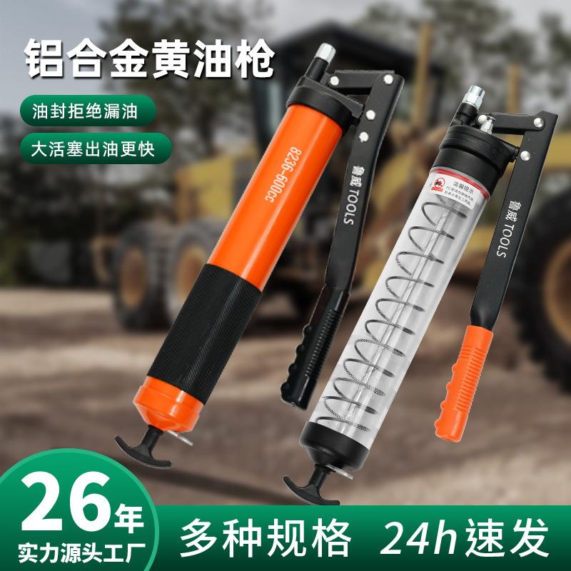 鲁威工具铝合金手动黄油枪400cc注油工具600cc压杆式黄油枪900cc