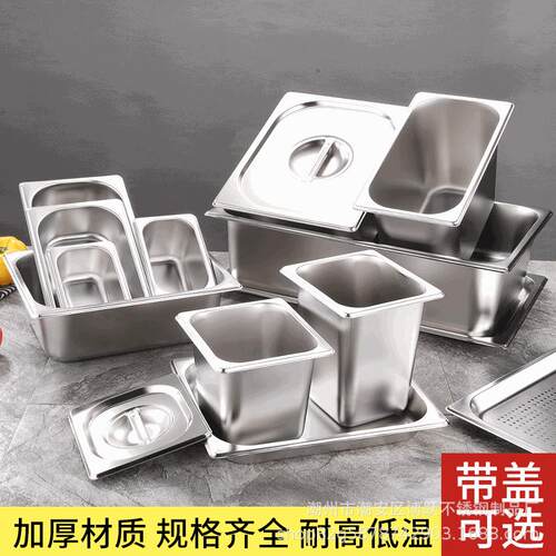 加厚长方形不锈钢盆美式分数盘快餐店餐厅带盖不锈钢份数盆托盘