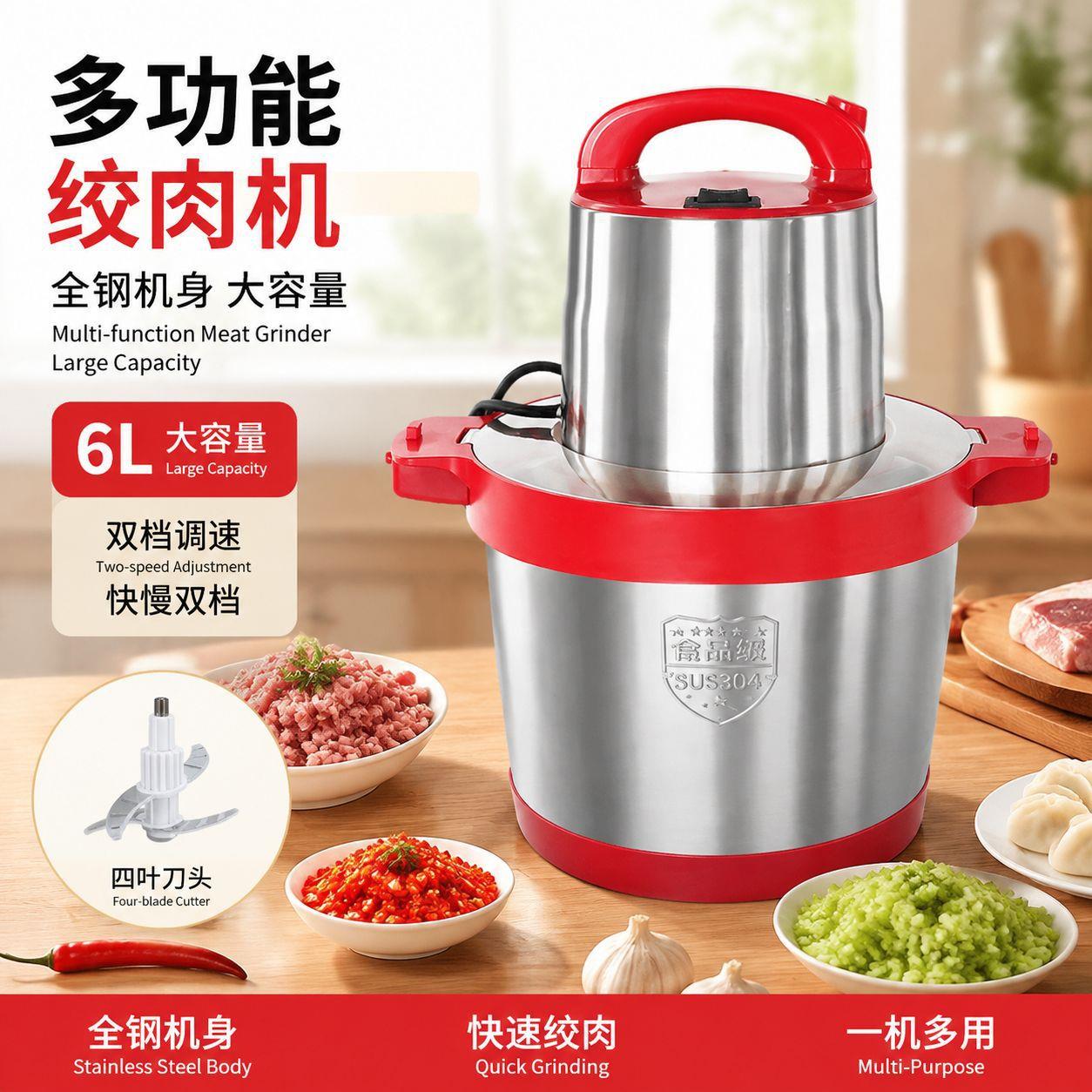 美宴6L大容量绞肉机商用家用不锈钢电动料理机多功能厨房碎肉机