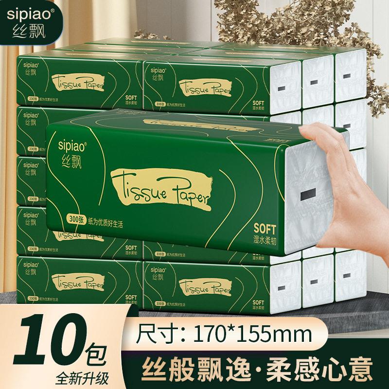丝飘抽纸 云柔系列 10包 20包 4层 300张 整箱 湿水可用