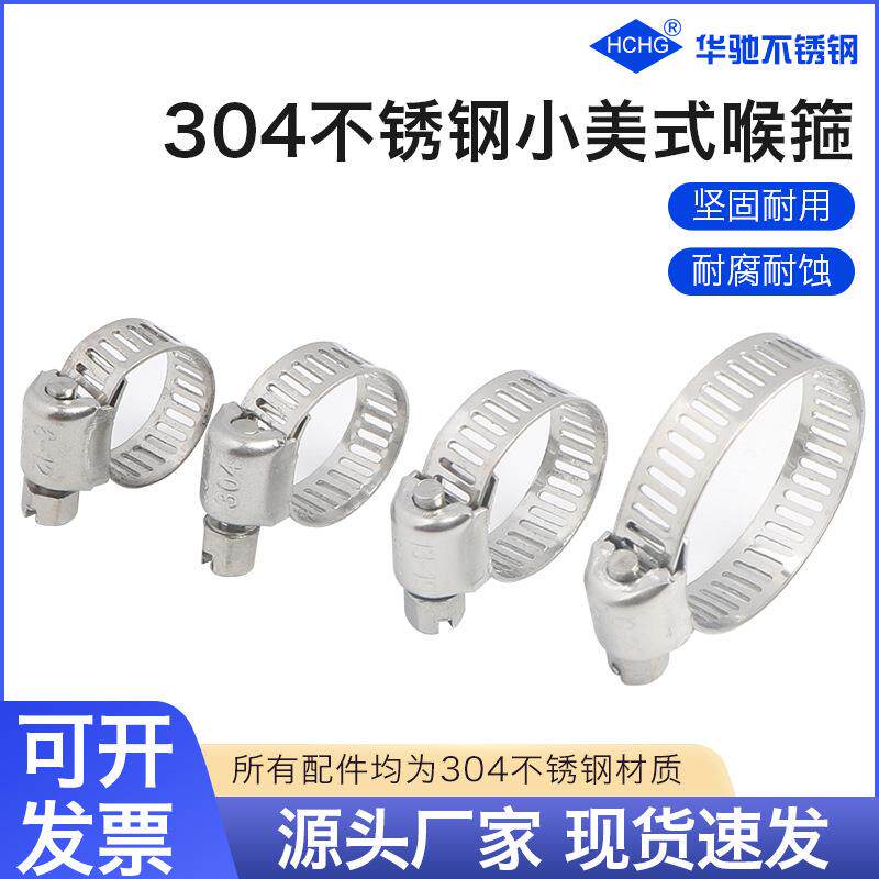 不锈钢锁扣喉箍不锈钢喉箍管箍卡子管夹老式卡扣乙炔管卡箍