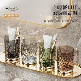 高颜值轻奢漱口杯家用学生情侣牙杯带柄简约牙刷杯刷牙洗漱杯牙缸