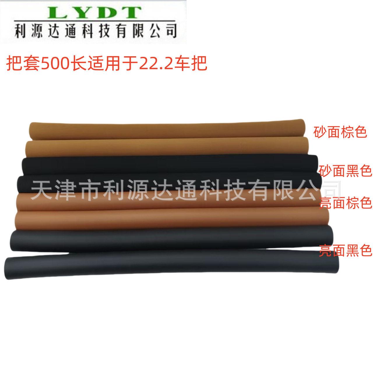旅行车把套 海绵把套W500MM长 适用22.2的管用 自行车蝴蝶把把套