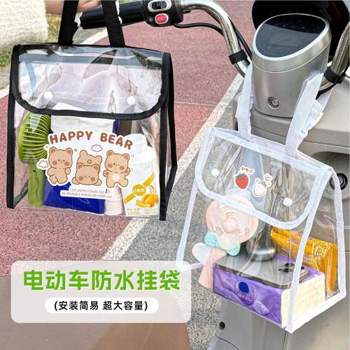电动车挂包收纳防水挂袋透明收纳袋大容量电瓶车多功能防雨收纳包