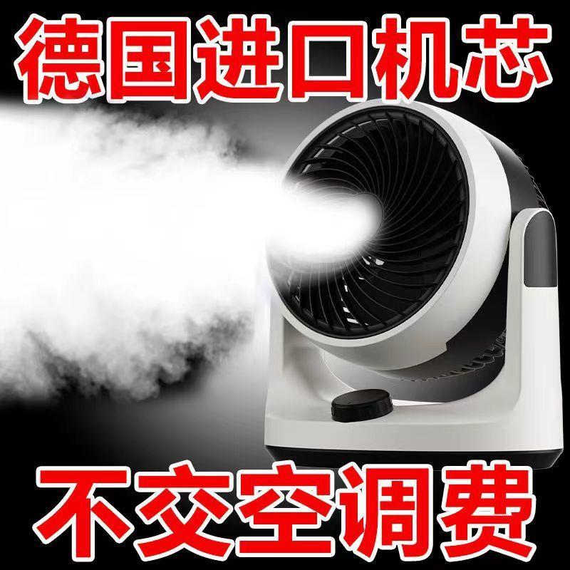 德国纯铜空气循环电风扇家用增压静音台式电扇宿舍涡轮对流风扇
