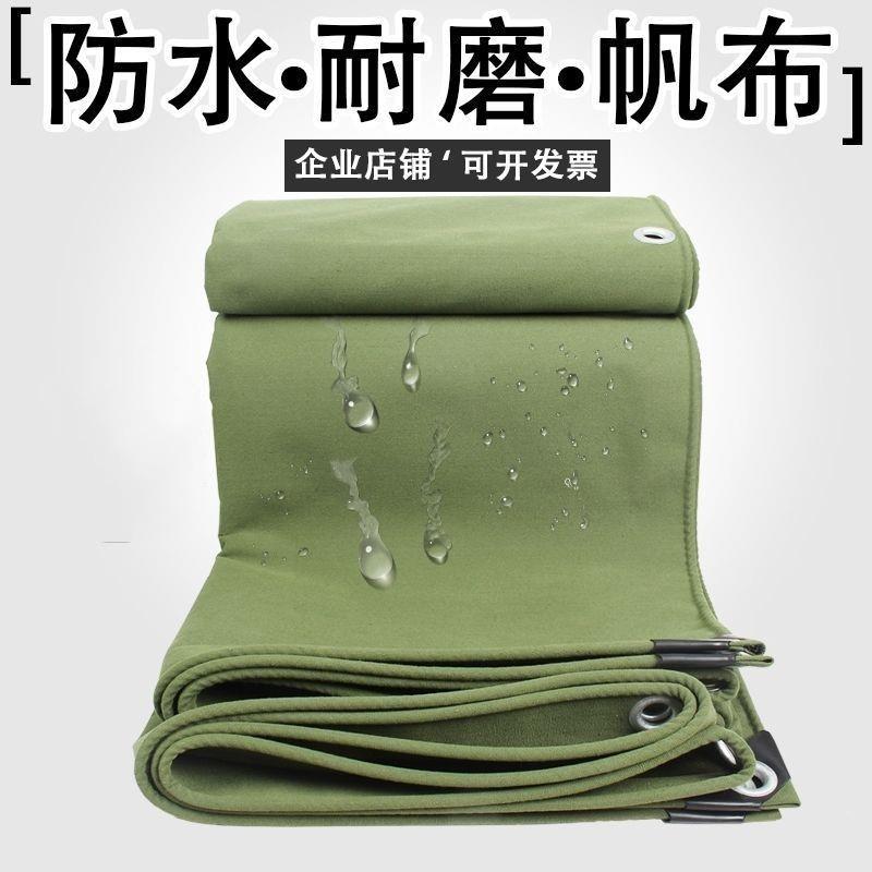 加厚耐磨防雨布帆布户外遮阳防水布刀刮货车遮雨家用篷布跨境