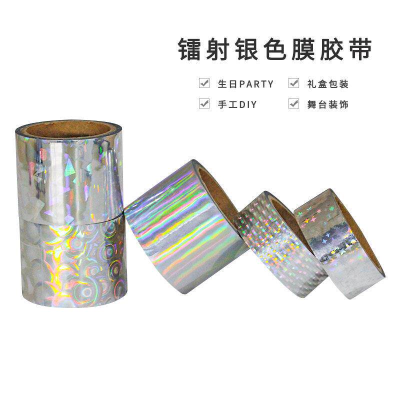 镭射素面银胶带镀铝膜包装胶带印花闪反光银色胶带婚礼庆装饰包边