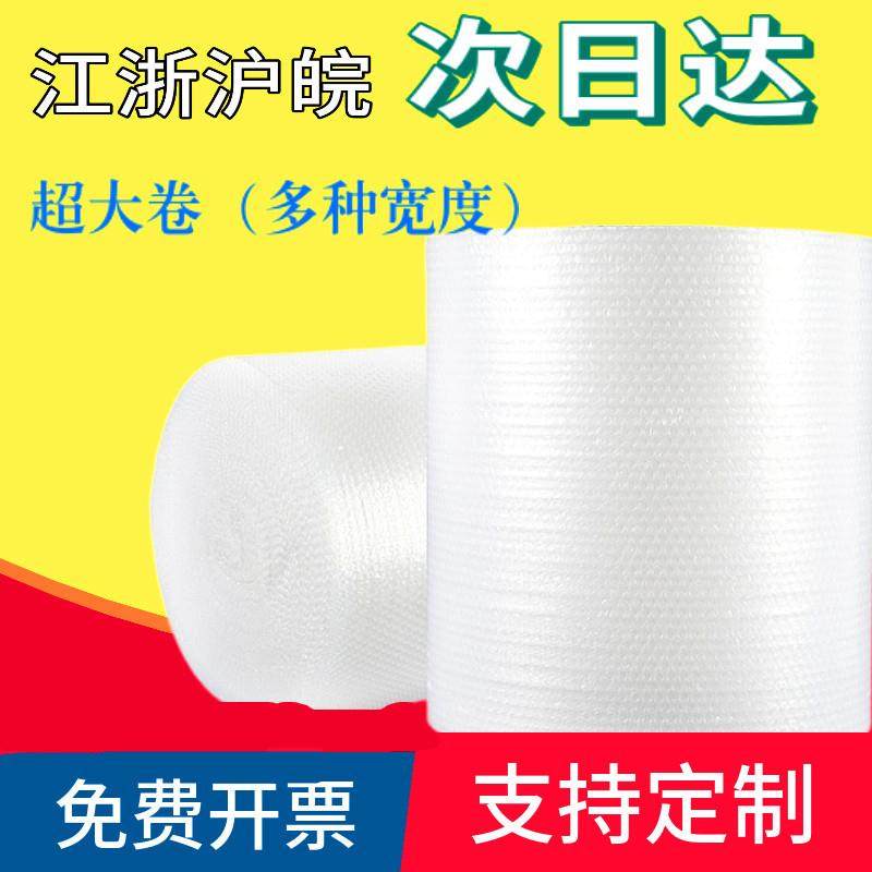 30 50cm全新料大卷气泡膜防震加厚缓冲快递打包气泡垫泡泡纸包装
