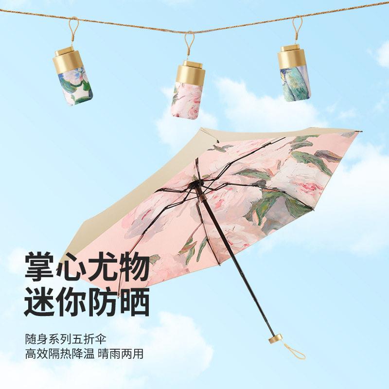 14cm钛金防晒六折伞超轻便携金胶粉芍女款遮阳伞晴雨两用小金伞