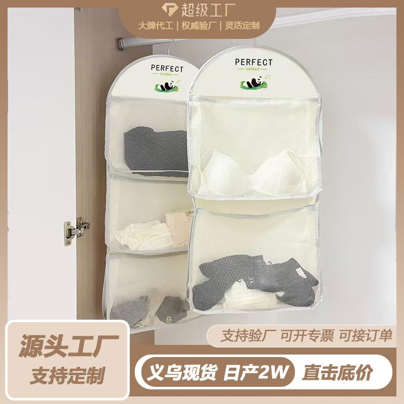 袜子浴室卫生间宿舍悬挂式网兜衣柜内衣内裤门后收纳整理置物挂袋