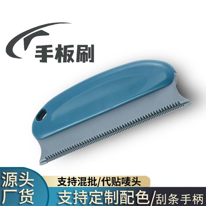 跨境刮板刷去毛器家用手动衣服沙发刷毛器除毛尘刷梳子宠物刮毛器