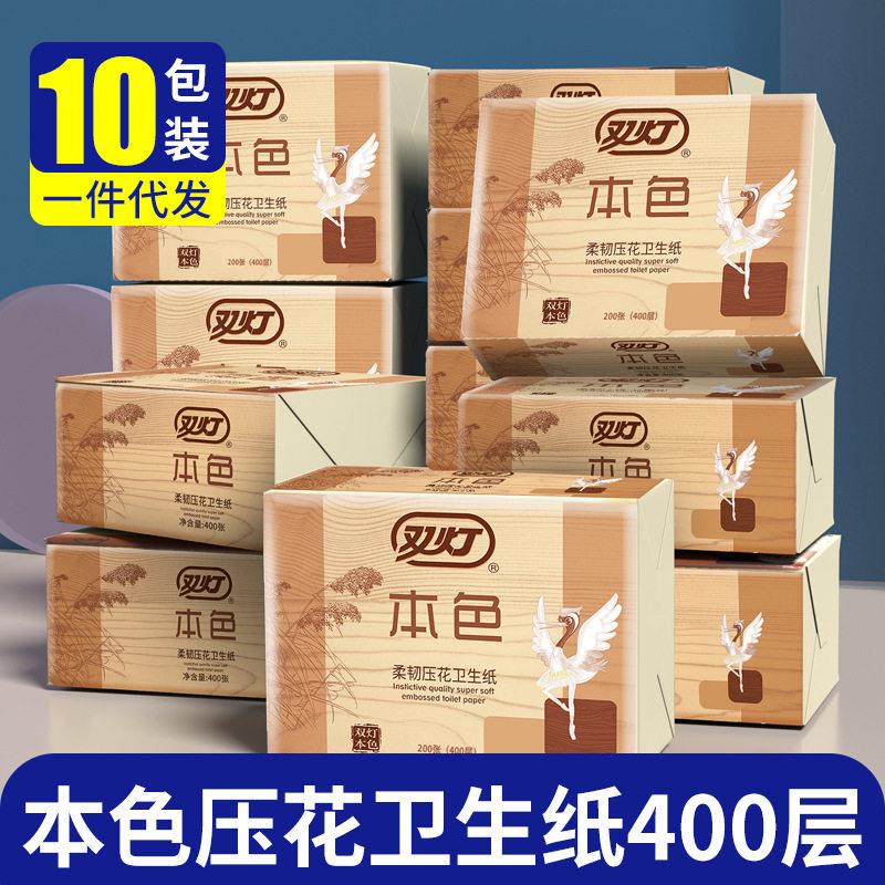 双灯本色卫生纸400张厕纸方草纸平板纸压花家用发包邮10包