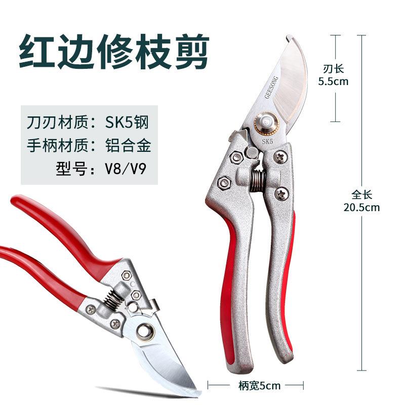 滑轮修枝剪果枝剪园林园艺剪德国sk5果树粗枝剪省力修枝剪刀V8V9