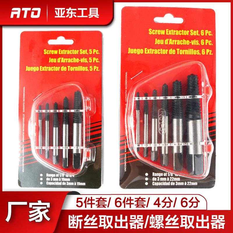 断头螺丝滑牙断丝取出器6pc 5pc 螺丝取丝器speed out 组合工具