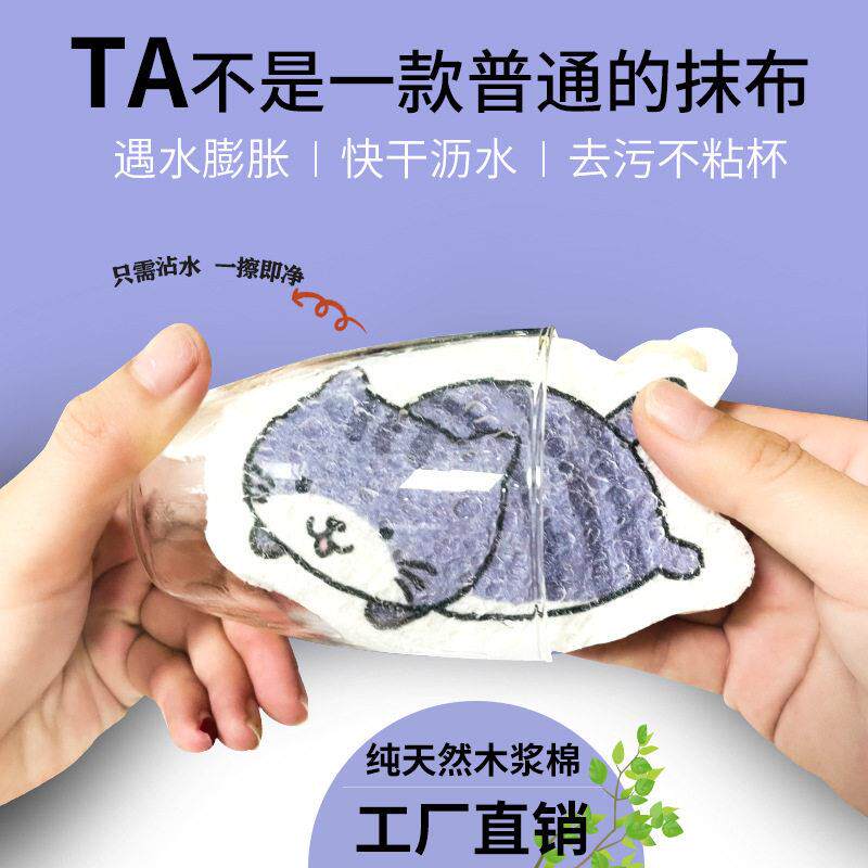 创意厨房清洁刷碗卡通木桨海绵擦可爱洗碗块吸水印花压缩木浆绵