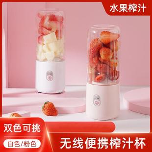 便携式 家用厨用新款 水果榨汁杯手持榨汁机家用宿舍创意迷你果汁机