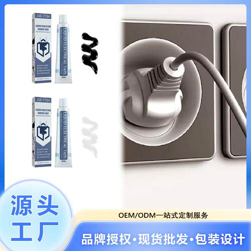 Jue-fish 液体绝缘阻燃胶带 锂电池防水粘接耐高温密封胶电路板