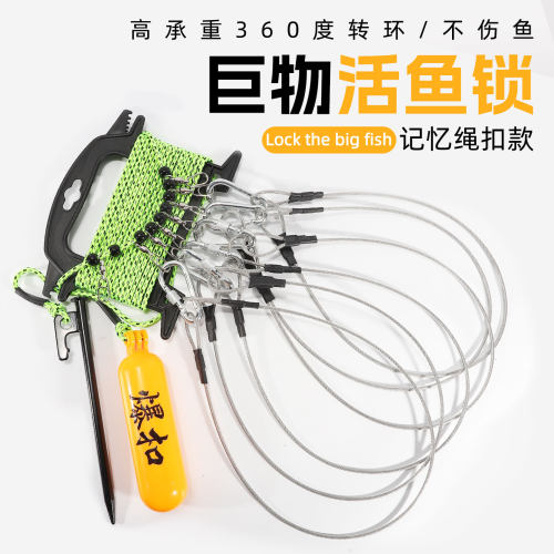 活鱼扣大物鱼扣不锈钢锁鱼