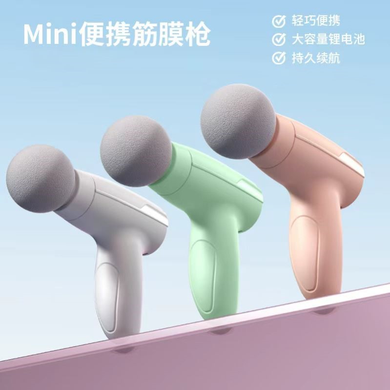 筋膜肌肉按摩迷你多功能颈膜放松健身按摩器电动便携小型手持式