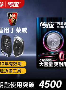 适用于荣威车钥匙 i5 Ei5 i6 MAX EV RX3/5/8 350 360 550 750 95