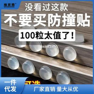 防撞贴门把手硅胶垫冰箱柜门床头门后墙贴防磕碰撞家具防撞粒风灵