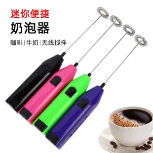 家用厨房打蛋器 电动手持式 迷你不锈钢鸡蛋咖啡奶茶搅拌器
