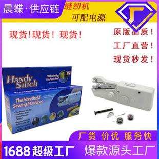 电动家用小型缝纫机迷你多功能手持简易式 厂家直销微型台式 缝纫机