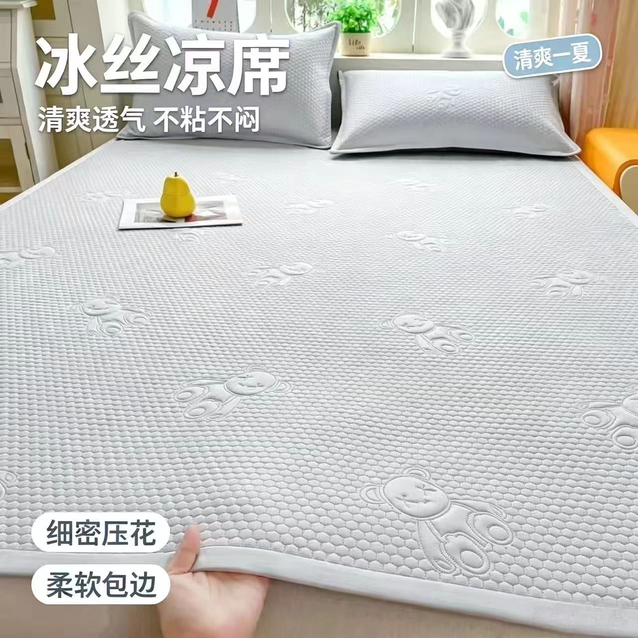 A类冰丝凉席定制1.1*1.3*1.4*1.5*1.6*1.8*1.9*2米豆豆凉席三件套