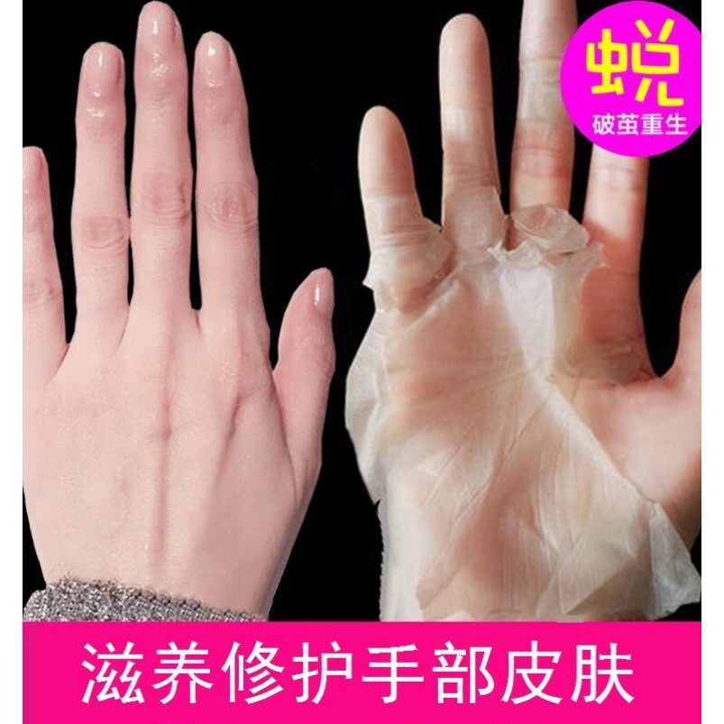 去死皮老茧手膜脱皮嫩白细嫩双手细纹嫩爽保湿补水手部护理套摸