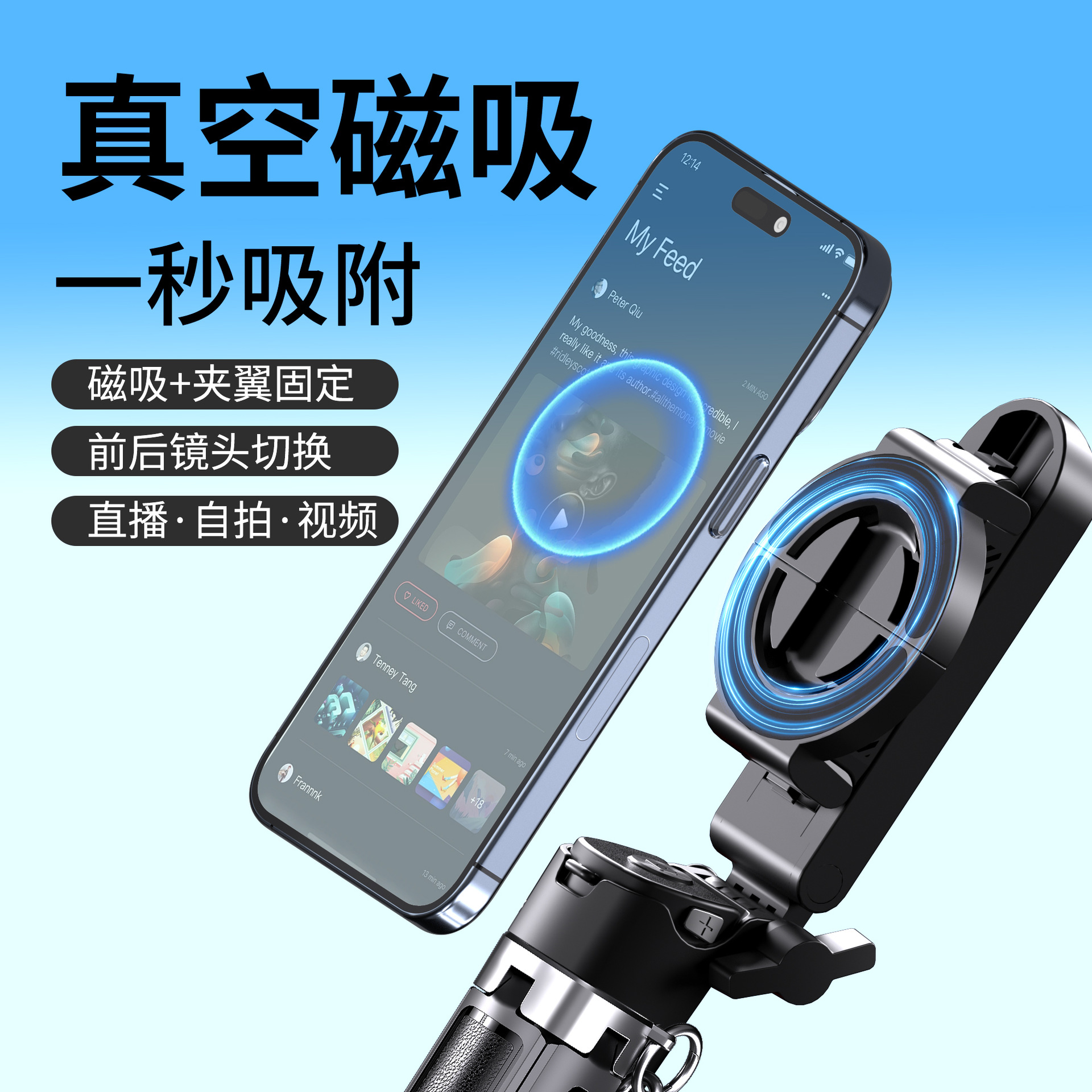 新款C01磁吸自拍杆防抖可伸缩手持稳定器手机支架自拍