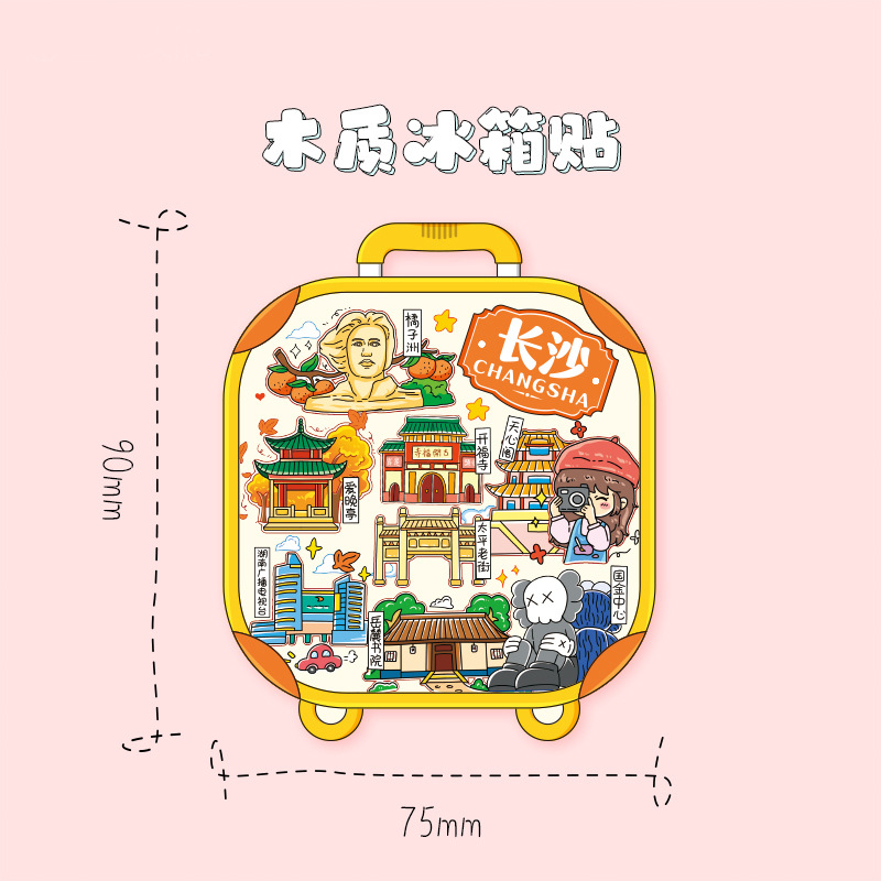 湖南长沙橘子洲岳麓山景区文创旅游磁吸冰箱贴地标景点纪念品礼