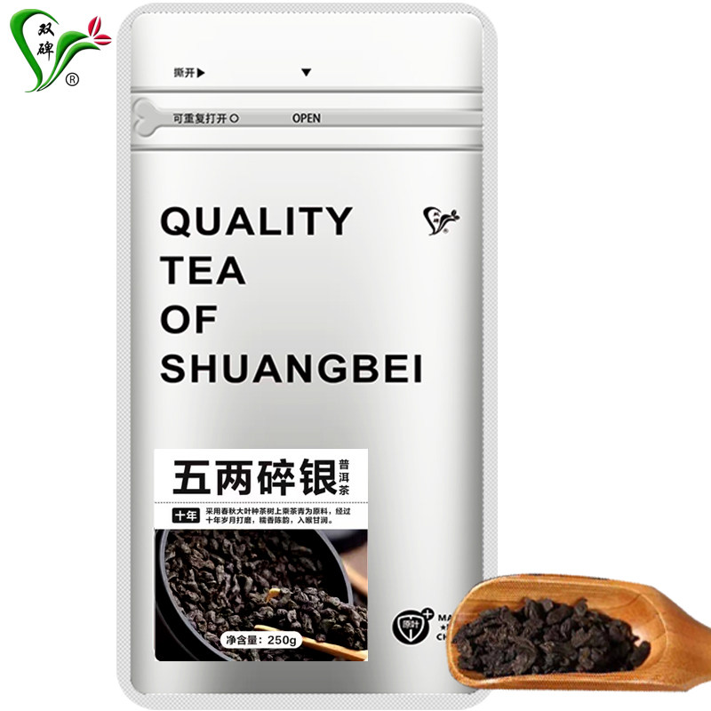 双碑金沙碎银子茶化石糯米香型勐海古树老茶头普洱熟茶十年陈藏