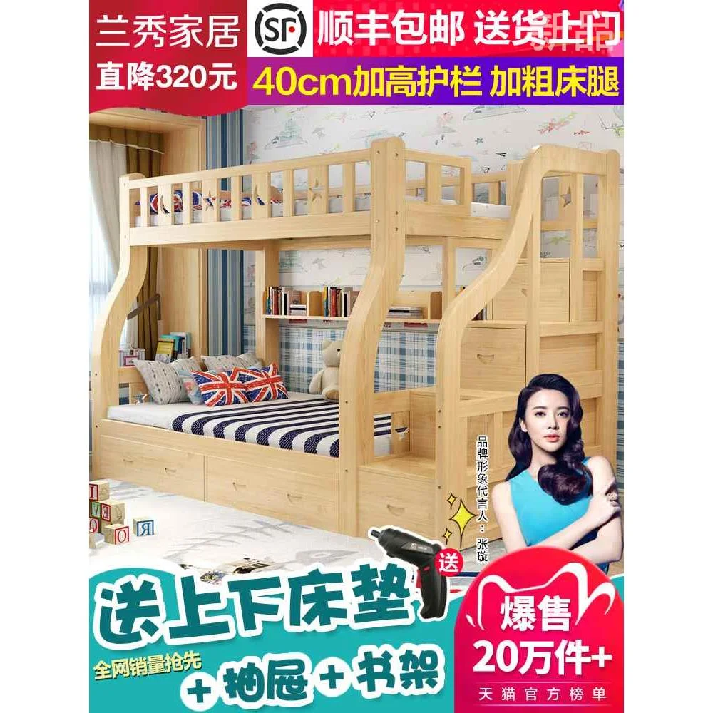 兰秀实木加粗加上下厚铺双层床姐弟儿童床上下床高低床两层子新品