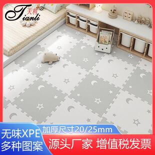 xpe宝宝爬行垫拼接加厚婴儿泡沫地板垫子客厅卧室儿童爬行垫家用