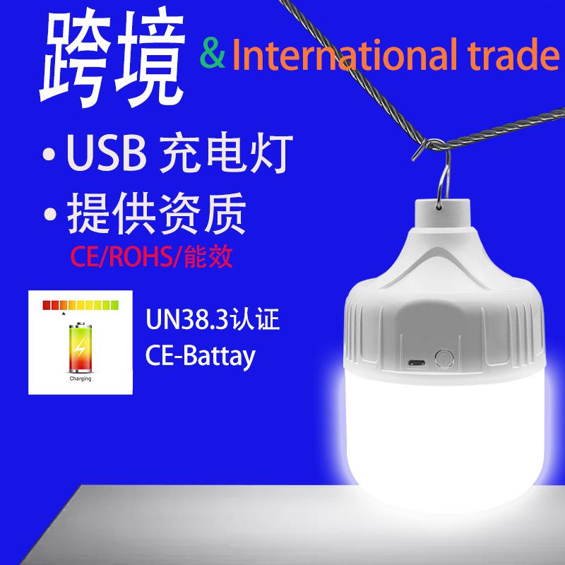 led应急灯泡led地摊夜市摆摊灯户外露营充电无线照明USB 节能灯