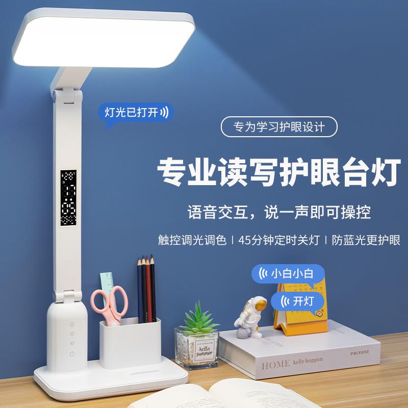 新款数显时钟台灯学生学习专用护眼语音台灯卧室床头多功能阅读灯