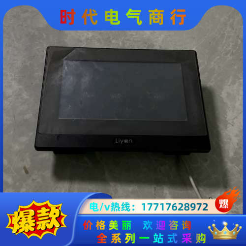 台湾力研触摸屏LKX070-WST20，成色如图，功能！议价