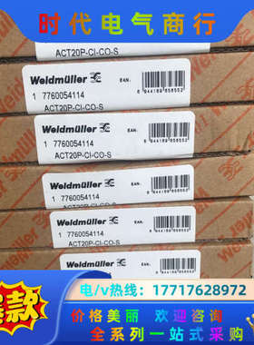 1228950000 电子产品WTR 24~230VUC议价