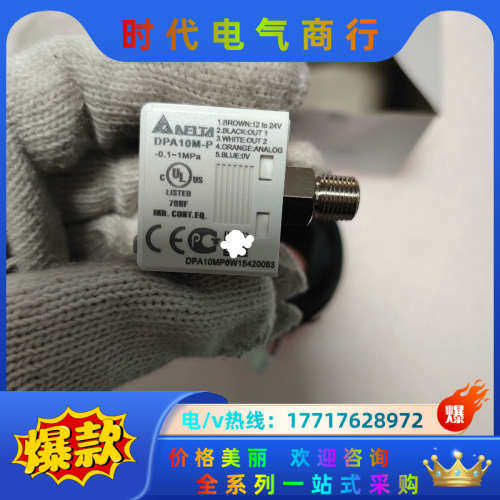 DPA10M-P   压力传感器 全新议价不发议价,3C数码配件,隔离器/耦合器,淘宝优惠券,粉丝福利购,淘宝优惠卷