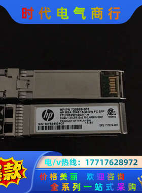 C8R24A HP 720999-001 717874-00议价