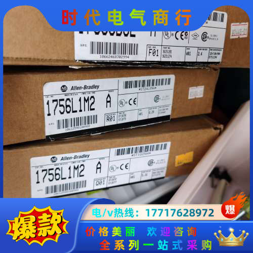1756-L1M2全新原装正品开封议价