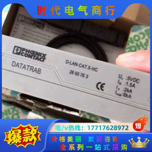 原装 CAT.5 LAN 议价 菲尼克斯数据网络浪涌保护器D