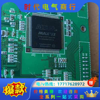 EP2C20F484C6N ,EPM1270T144C5N。议价