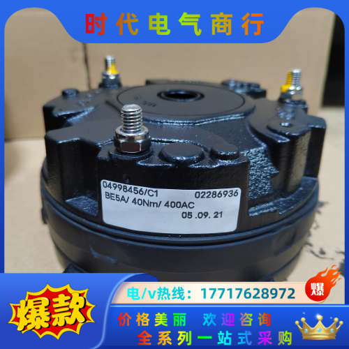 德国SEW原装正品BE5A制动器总成40NM400Ac/抱闸议价