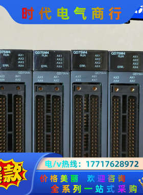 QD75M4定位模块Q系列议价