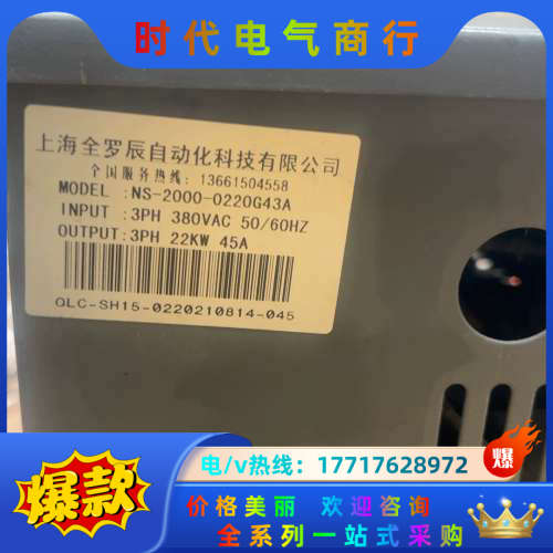 能士变频器NS-2000-0220G议价