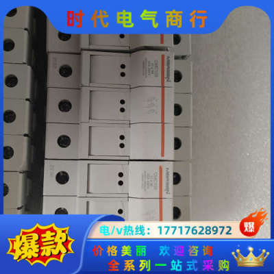 美尔森 法雷 罗兰 熔断器底座 3联熔断器底座CMC103议价